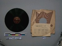 藏品(「銃後の妻、戰果はラジオで」唱片)的圖片